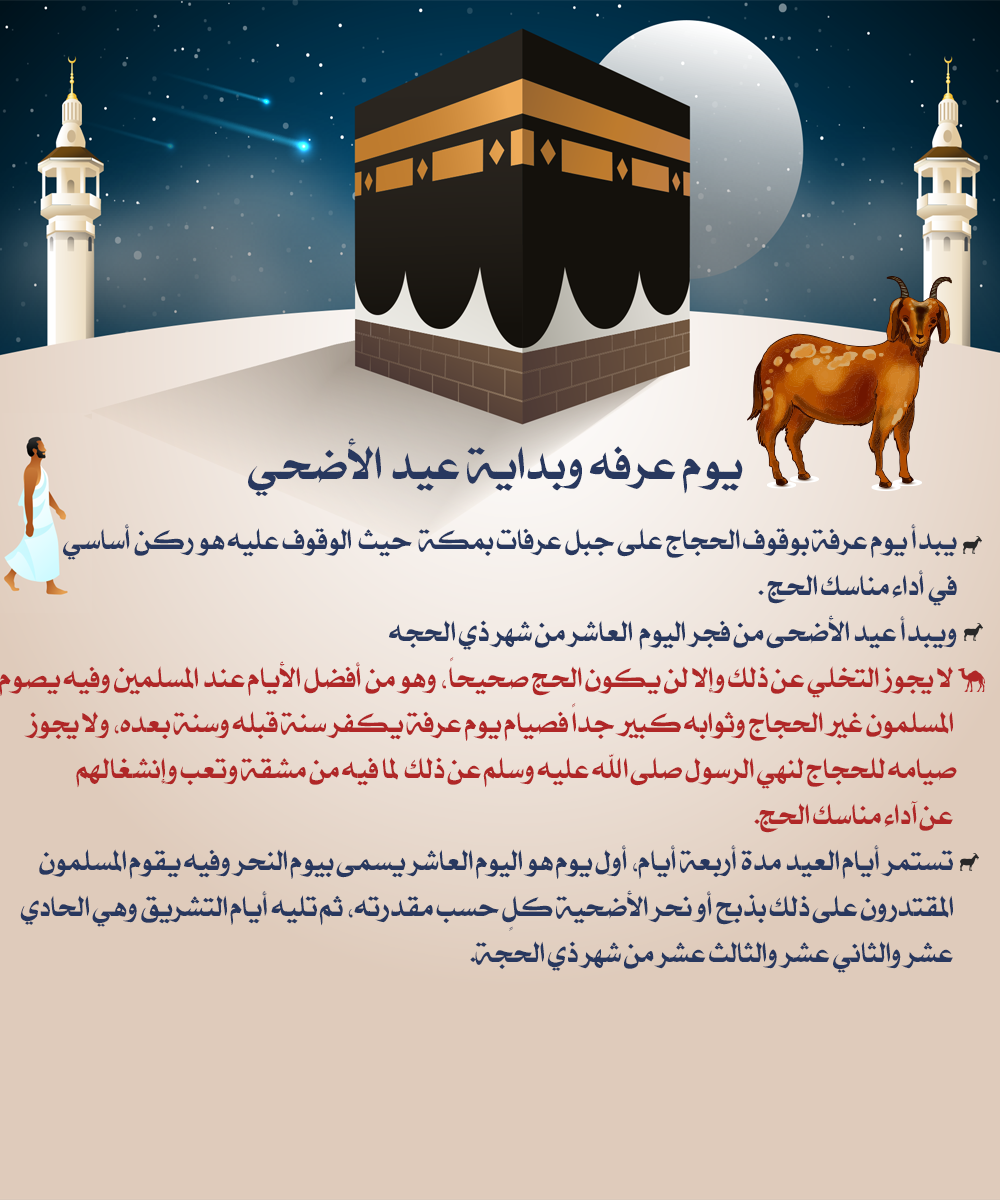 info_arafa.png