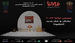  اليوم ... قصور الثقافة تشارك في معرض "تراثنا" للحرف اليدوية والتراثية