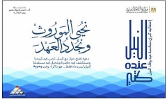 وزارة الثقافة تحتفي بعيد وفاء النيل بسلسلة من الفعاليات الثقافية والفنية