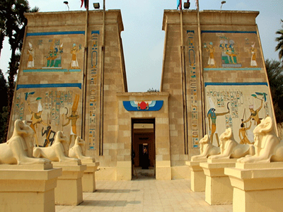 القرية الفرعونية