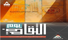 وزارة الثقافة تحتفي بمبدعي ومثقفي مصر في احتفالية "يوم الثقافة " 8 يناير القادم