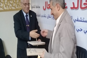 حي البساتين يوقع بروتوكول تعاون مع مستشفى الياسمين 