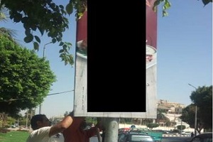 حملة لرفع الاعلانات المخالفة بالحي