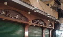 تطبيق المواعيد الجديدة لغلق المحال العامة 