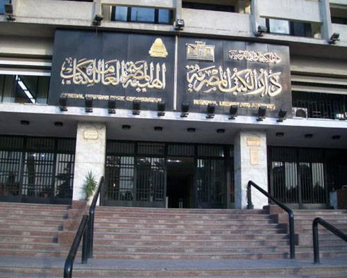 معرض القاهرة الجديد - Image 2