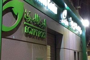 الإتصالات: إعادة صياغة هيئة البريد لتعزيز خدمات الشمول المالي