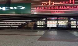 سينما السراج مول