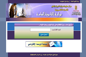 الأحد القادم.. توزيع أرقام جلوس الثانوية العامة بمديريات التعليم