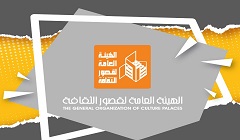 ورشة تدريبية لمسئولي التخطيط بهيئة قصور الثقافة