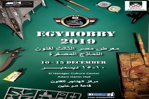 غــدًا.. افتتاح معرض لـ "النماذج المصغرة" بالهناجر