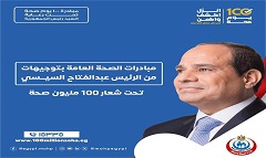 إطلاق قافلة طبية ضمن مبادرة 100 يوم صحة بالحي