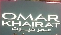 عمر خيرت يطلق لوجو باسمه لأول مرة خلال رحلته الفنية