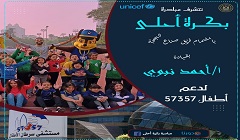 مركز شباب روض الفرج ينظم مبادرة لدعم أطفال مستشفى 57357