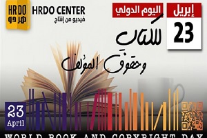 وزارة الثقافة بجميع قطاعاتها تشارك الاحتفال باليوم العالمي للكتاب.. اليوم