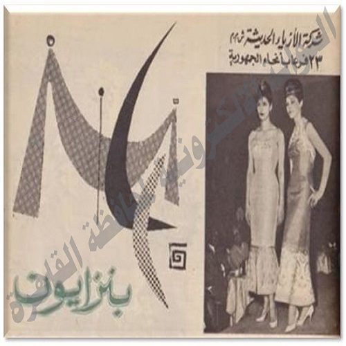 محلات بنزايون