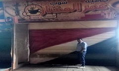 متابعة غلق المقاهي بعد منتصف الليل لترشيد استهلاك الكهرباء