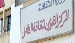 اليوم.. القومي لثقافة الطفل يسلم جوائز المسابقات الدولية للفائزين