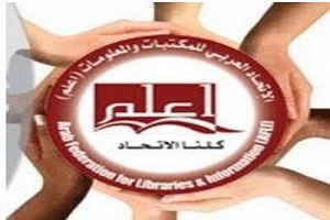 انطلاق المؤتمر الـ31 للاتحاد العربي للمكتبات والمعلومات.. مساء امس