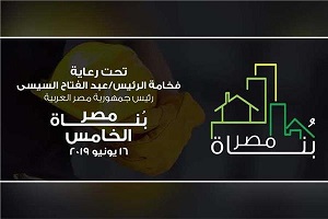 اليوم.. انطلاق ملتقى "بناة مصر" لإستعراض مخططات قطاع البناء والتشييد