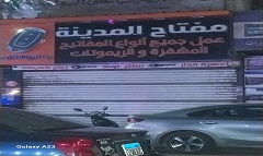 متابعة التزام المحال التجارية بتنفيذ قرار الغلق