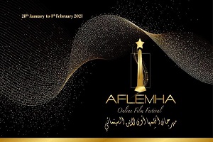 اليوم. مؤتمر صحفي لمهرجان «أفلمها» أون لاين