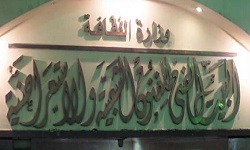 البيت الفني للفنون الشعبية