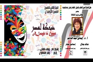 وزيرة الثقافة تفتتح المسرح العائم بعد توقف 3 سنوات