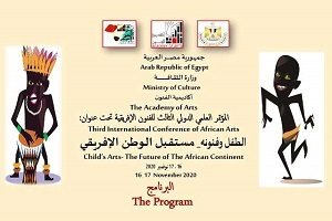 "الثقافة" تعلن انطلاق مؤتمر "أدب الطفل ورؤية مصر 2030"