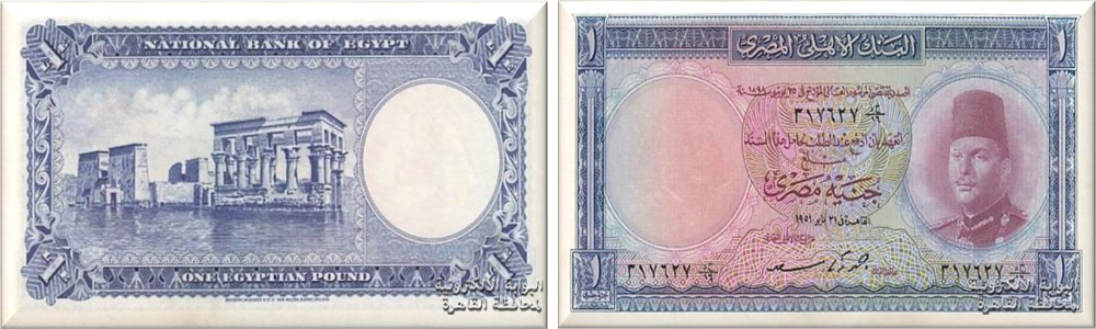 جنيه فاروق