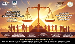 وزارة الثقافة تناقش "قراءة تحليلية في الاستراتيجية الوطنية لحقوق الإنسان" بالهناجر