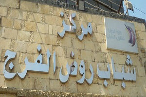 مركز شباب روض الفرج نظم مسابقة ثقافية تحت اسم سفينة الطلائع