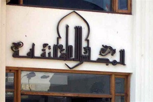 الأحد.. الأعلى للثقافة يعلن جوائز الدولة