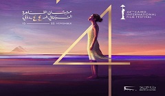 مهرجان القاهرة السينمائي الدولي يعلن عدد شاشات عرض أفلام دورته الـ  44