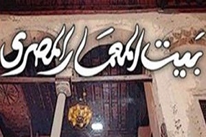 بيت المعمار ينظم ندوة "توارث العمارة الطينية من المصرية القديمة للتلقائية"