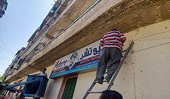 التصدي لكافة صور الإشغالات التي تشوه المظهر الحضاري 