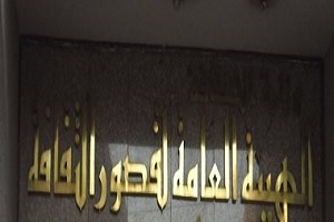 قصور الثقافة تعلن عن مسابقة بحثية في إحدى قضايا الشباب