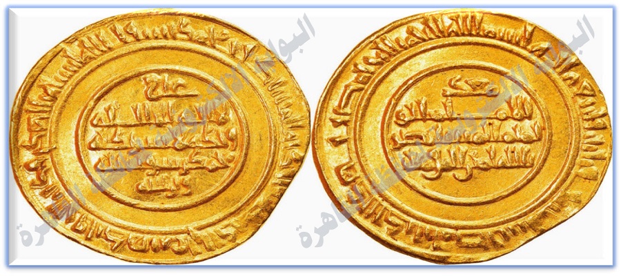 السكة المصرية الفاطمية