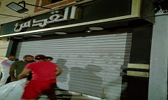 تطبيق المواعيد الجديدة لغلق المحلات بهدف ترشيد استهلاك الكهرباء  