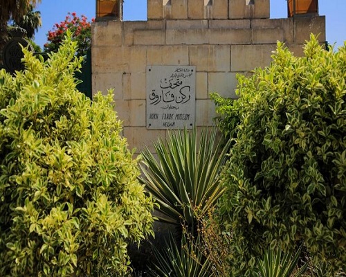 متحف ركن فاروق