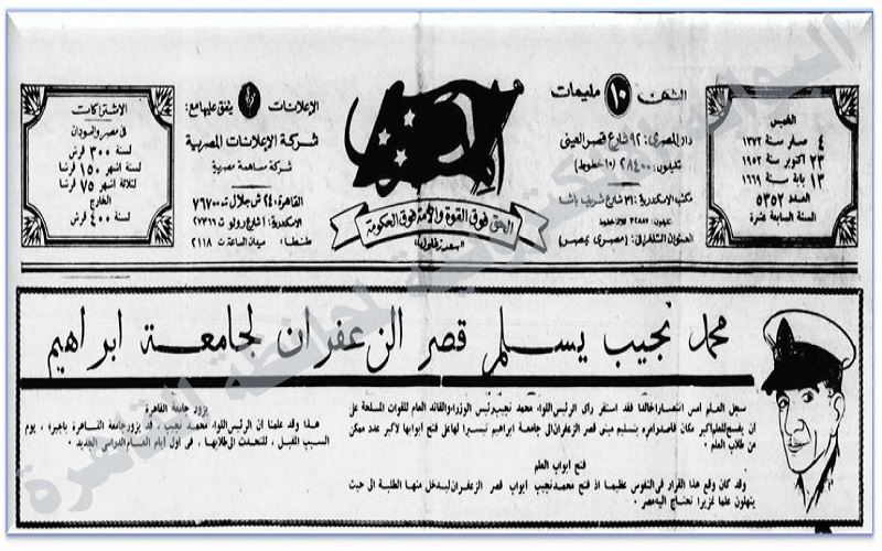نشأة الجامعة