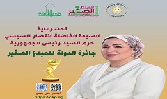 وزارة الثقافة تُعلن فتح باب التقديم للدورة الخامسة من "جائزة الدولة للمبدع الصغير" 