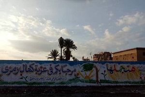 شباب المرج " مبادرة هنجملها"