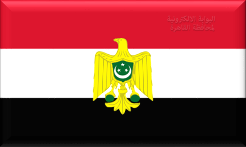 علم التحرير او الضباط الاحرار