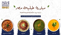 مبادرة "طبلية مصر" بالمتحف القومي للحضارة المصرية