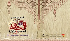    اليوم ... افتتاح المهرجان السنوي الـ15 للحرف التقليدية والتراثية بمركز محمود مختار