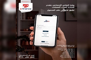 وداعًا لطوابير المعاشات