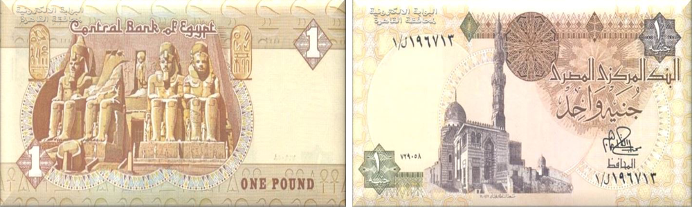 الجنيه الحالي