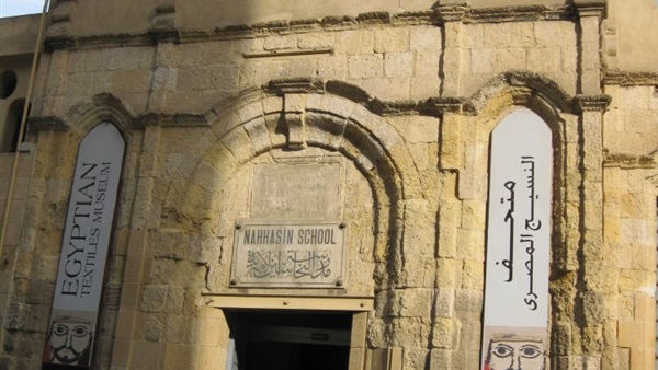 متحف النسيج المصري