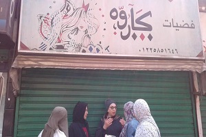 إطلاق مبادرة لتفعيل دور المرأة في كافة المجالات التنفيذية والخدمية بالحي