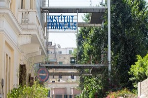 للمرة الأولى.. المعهد الفرنسي يقيم أمسيات "سرد وكتابة البحر المتوسط" بالقاهرة